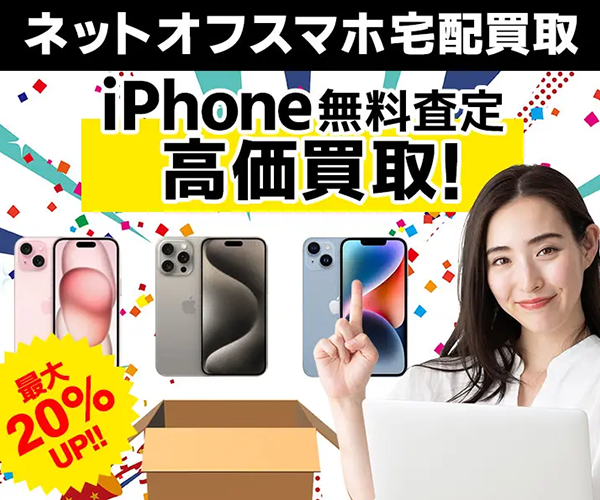ネットオフ商品画像